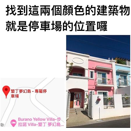 Burano Yellow Villa Heng-ch'un Екстериор снимка