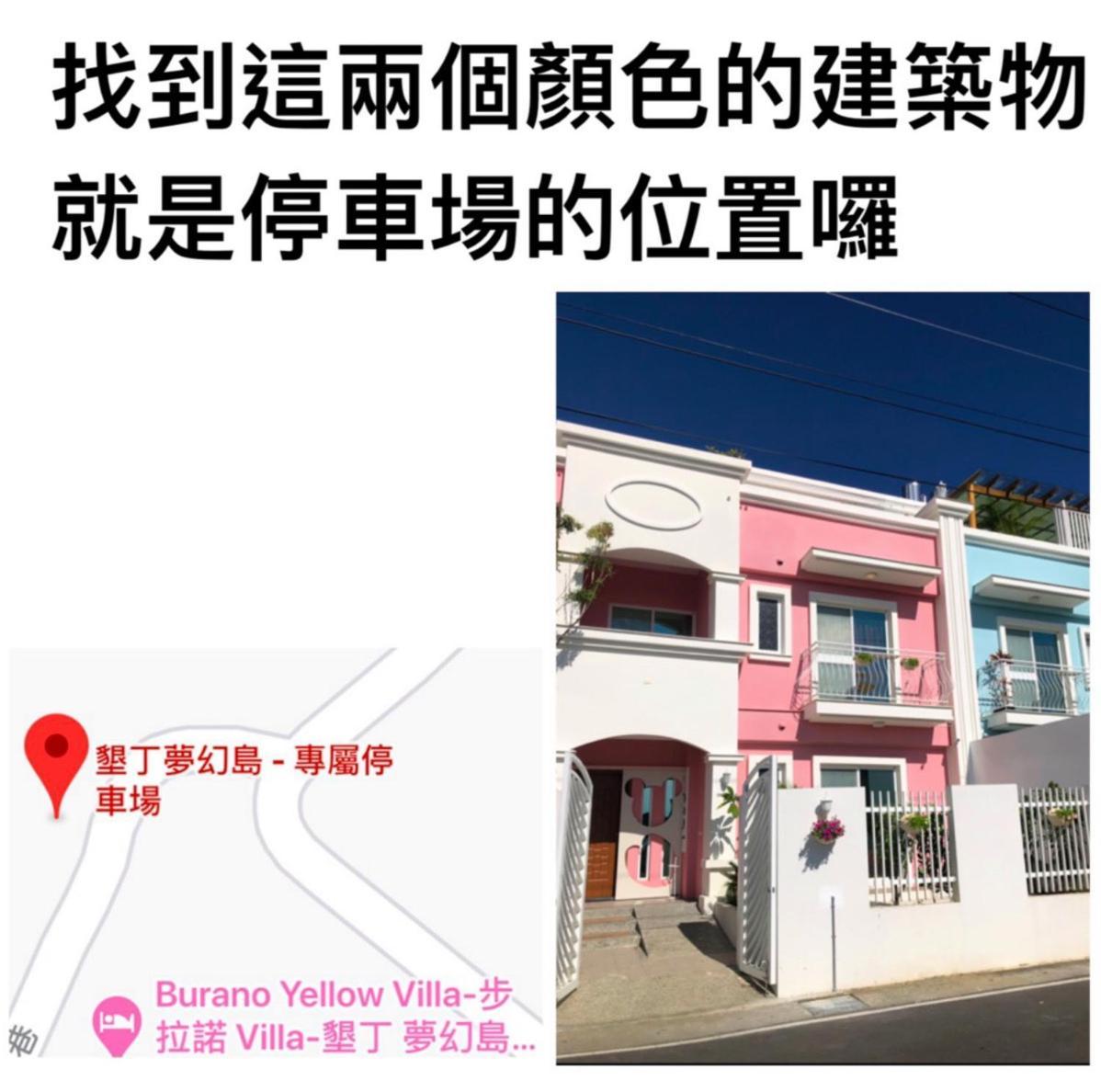 Burano Yellow Villa Heng-ch'un Екстериор снимка